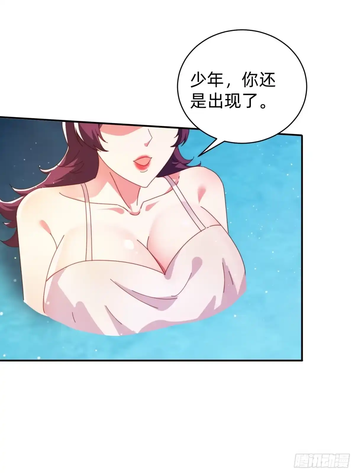 《签到九万年》206 给你一个大大的奖励 第12页