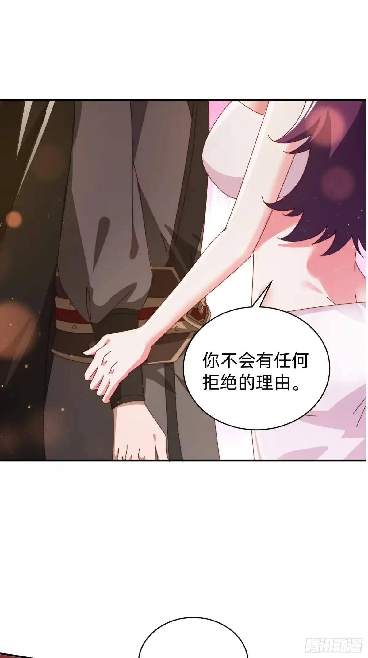 《签到九万年》206 给你一个大大的奖励 第20页