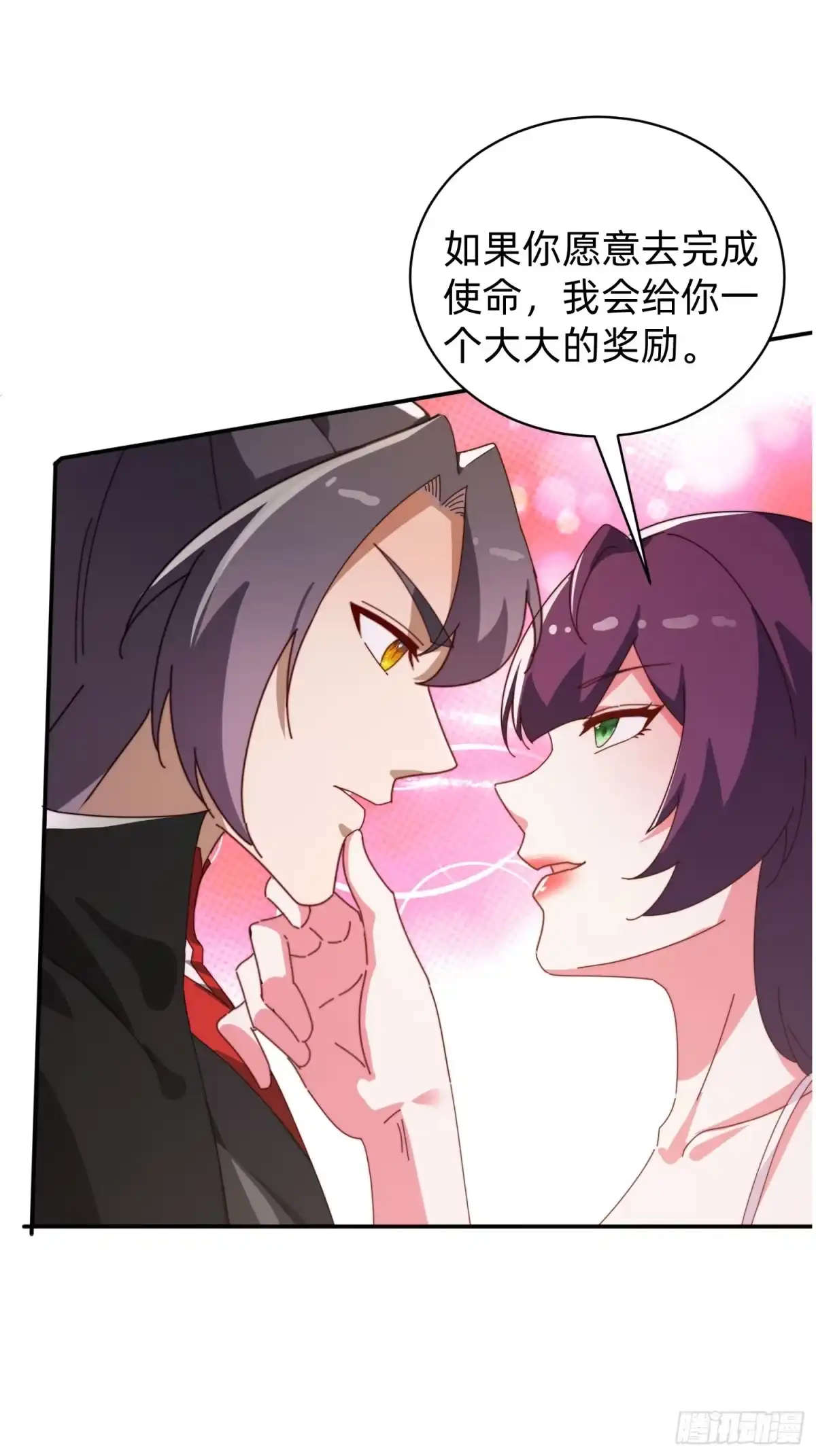 《签到九万年》206 给你一个大大的奖励 第19页