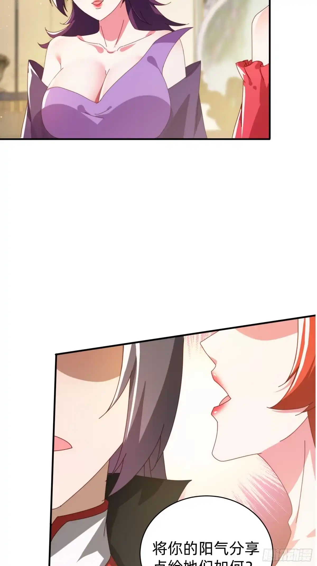 《签到九万年》207 由不得你了 第16页
