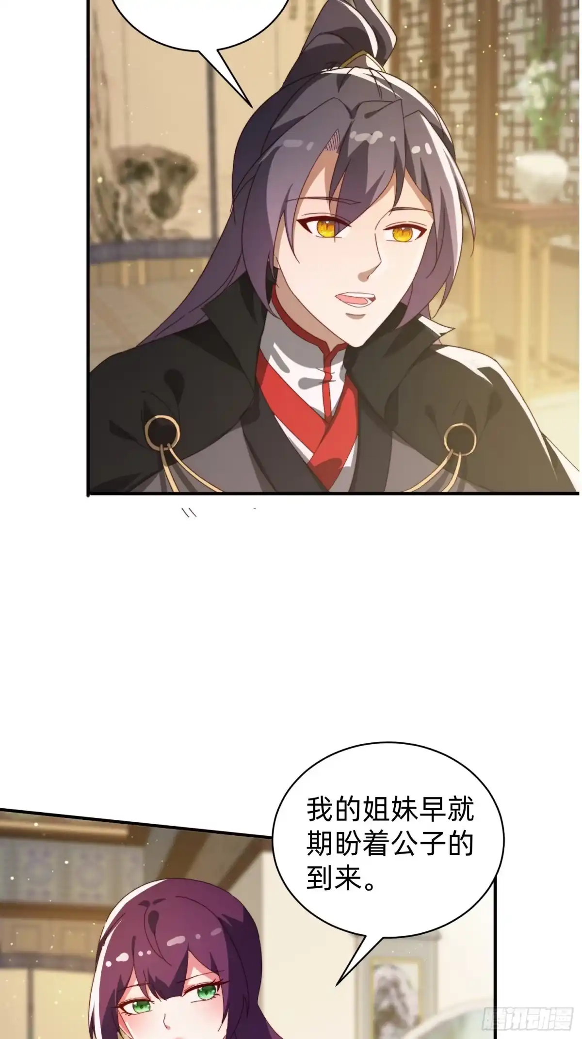 《签到九万年》207 由不得你了 第15页
