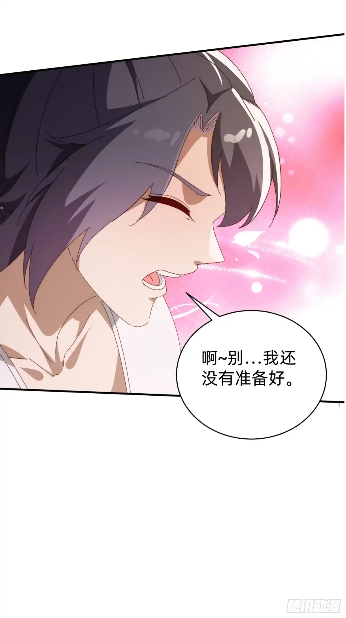 《签到九万年》207 由不得你了 第3页