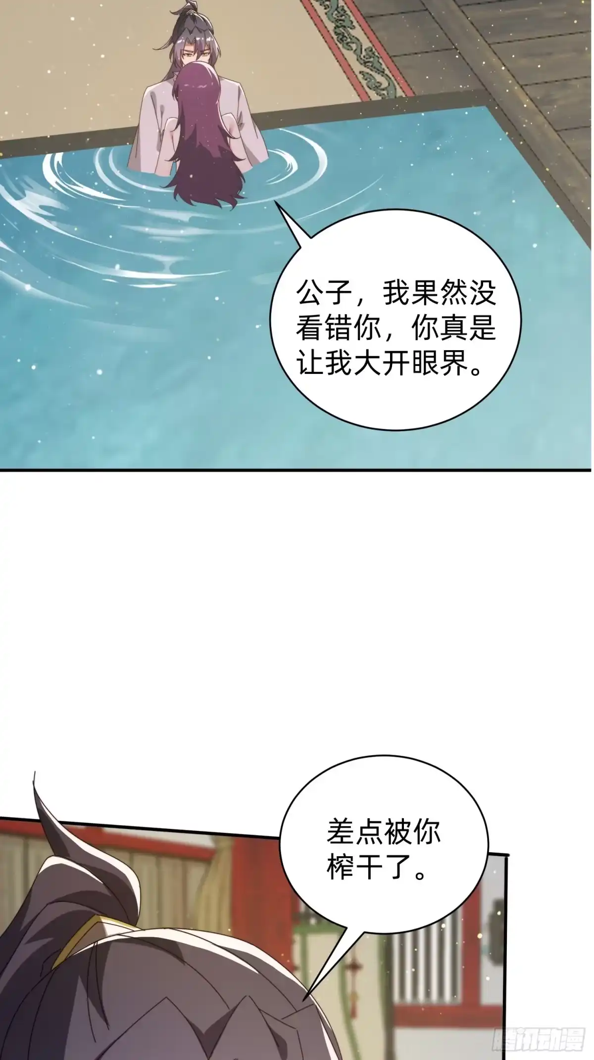 《签到九万年》207 由不得你了 第8页