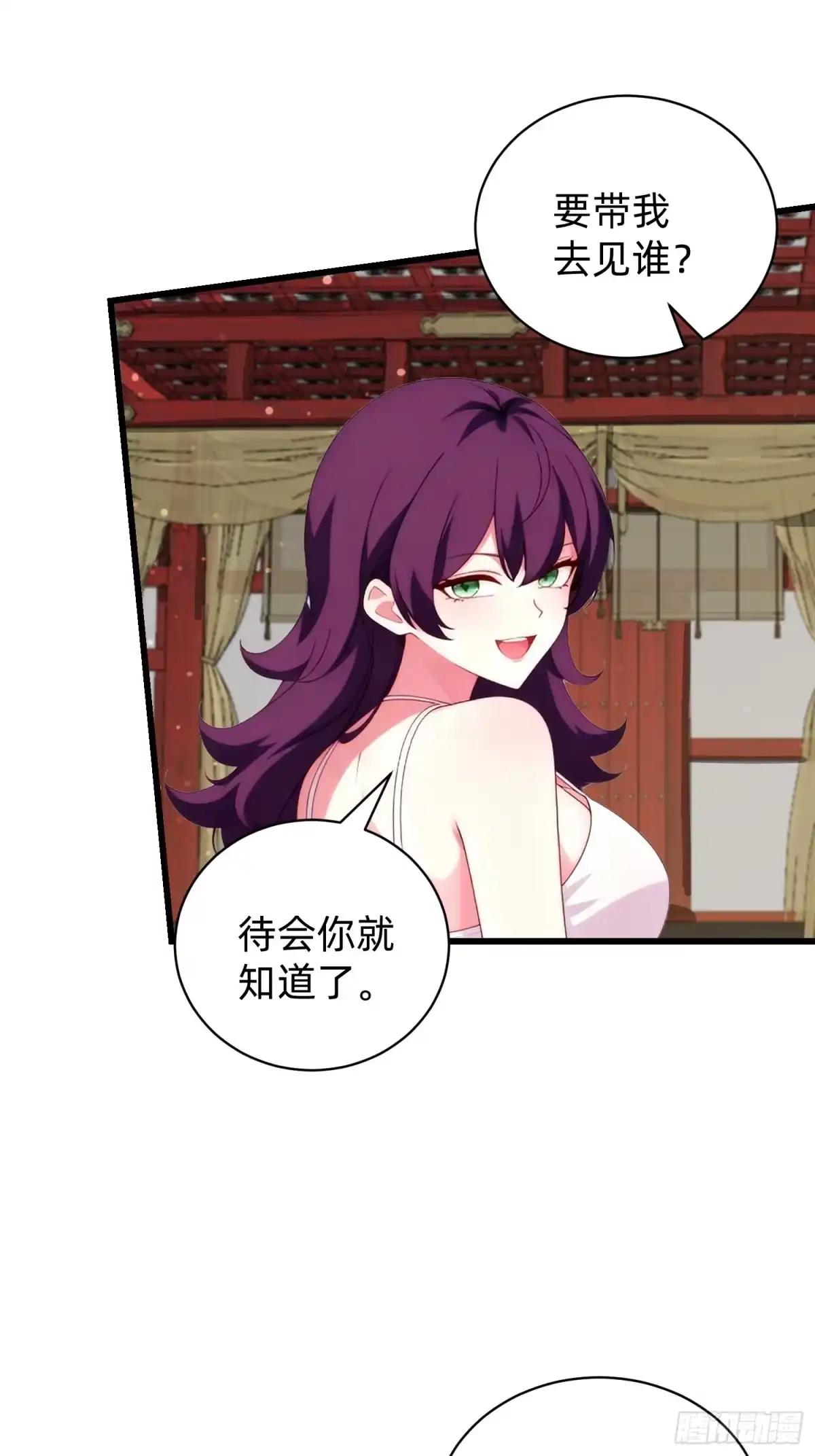 《签到九万年》207 由不得你了 第13页