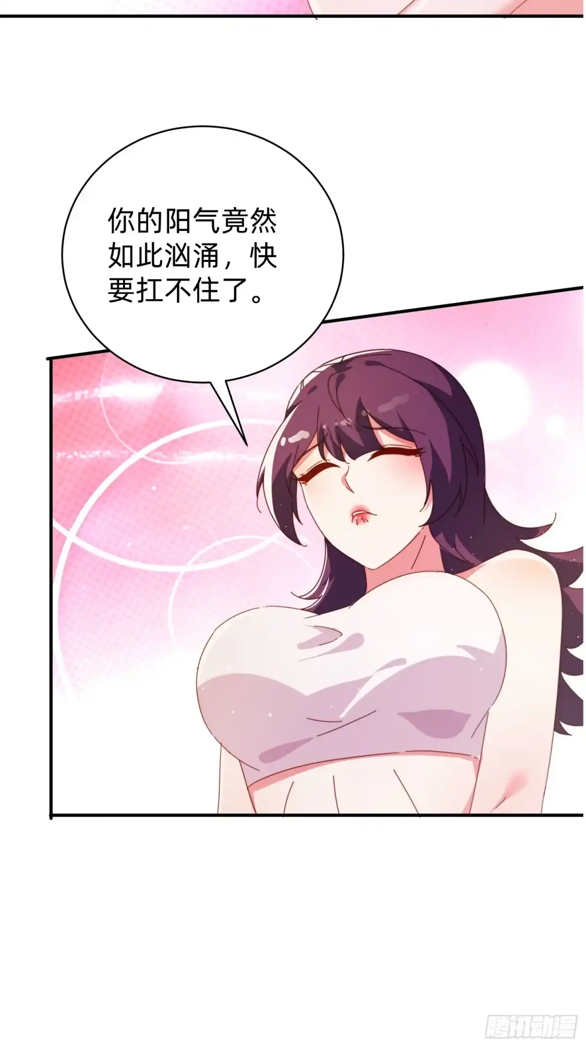《签到九万年》207 由不得你了 第5页