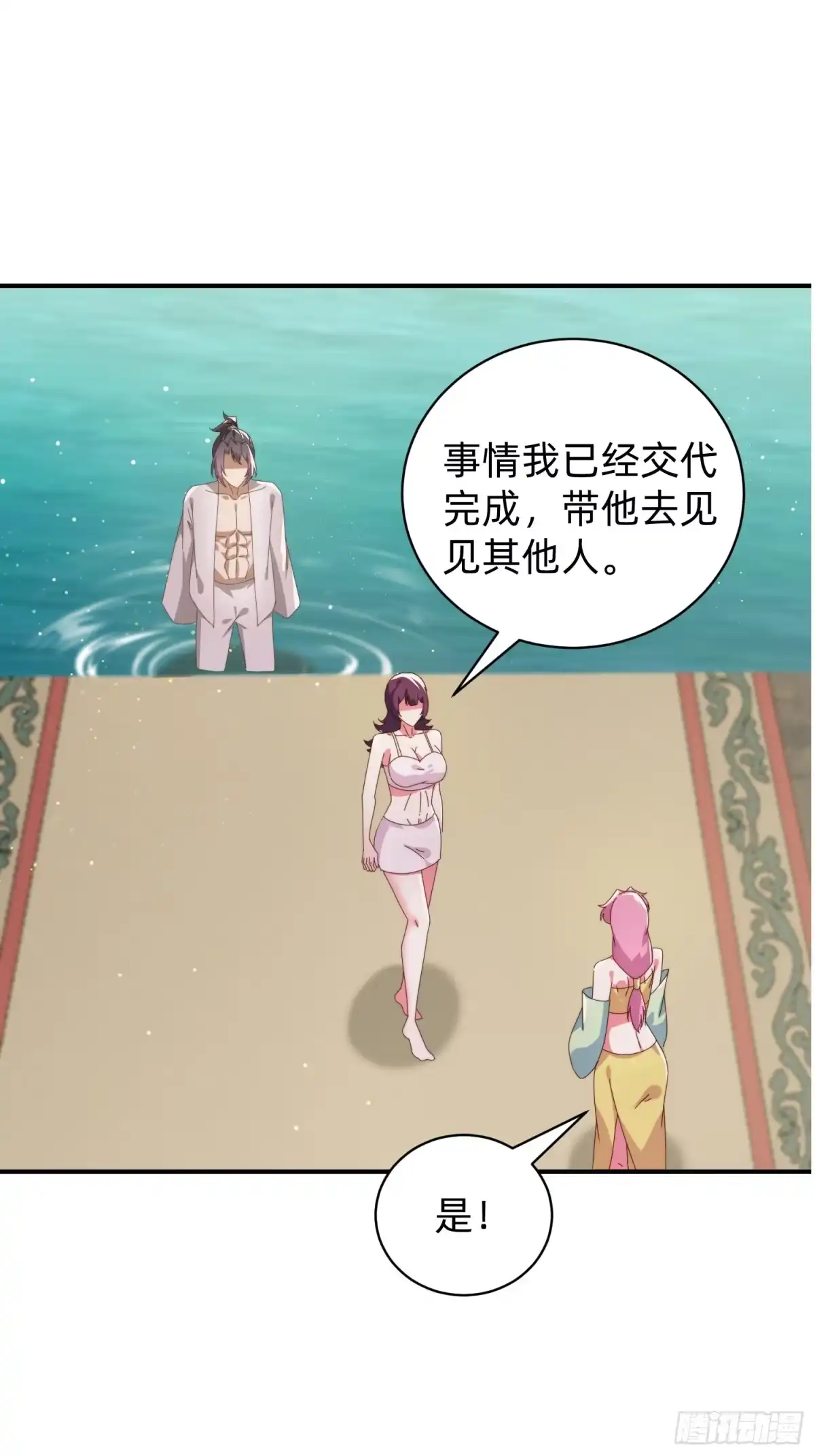 《签到九万年》207 由不得你了 第11页
