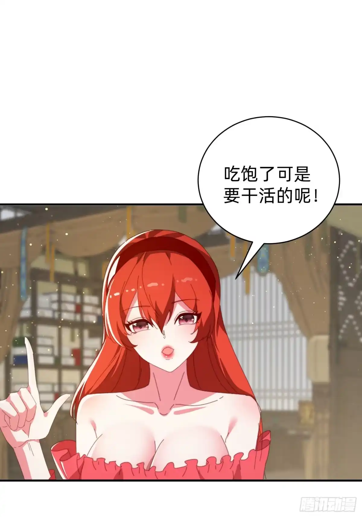《签到九万年》208 继续 第13页