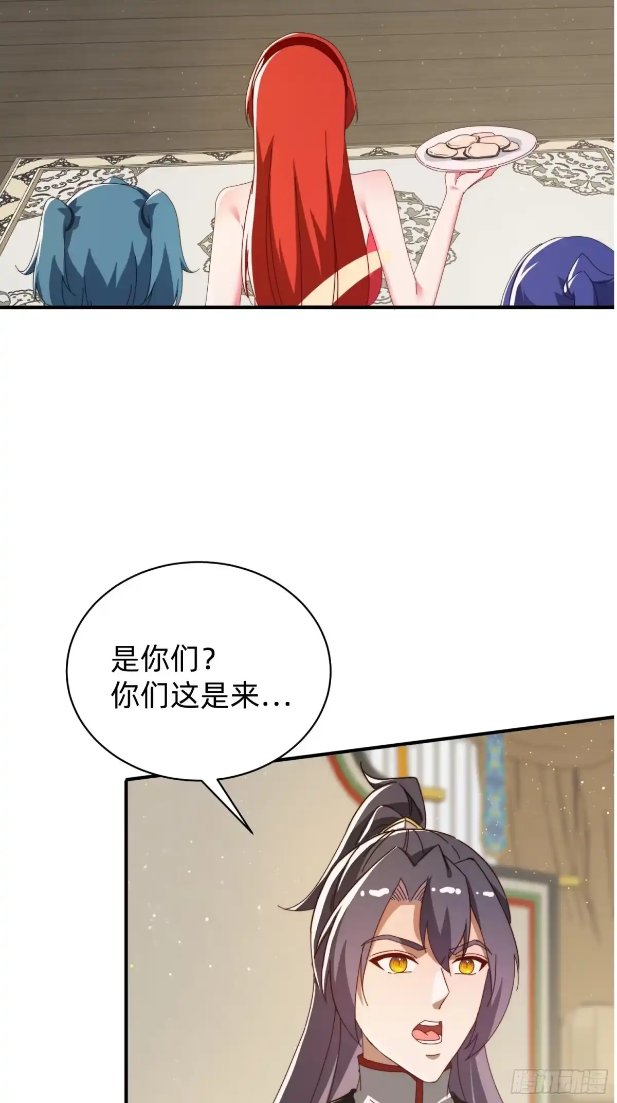 《签到九万年》208 继续 第10页
