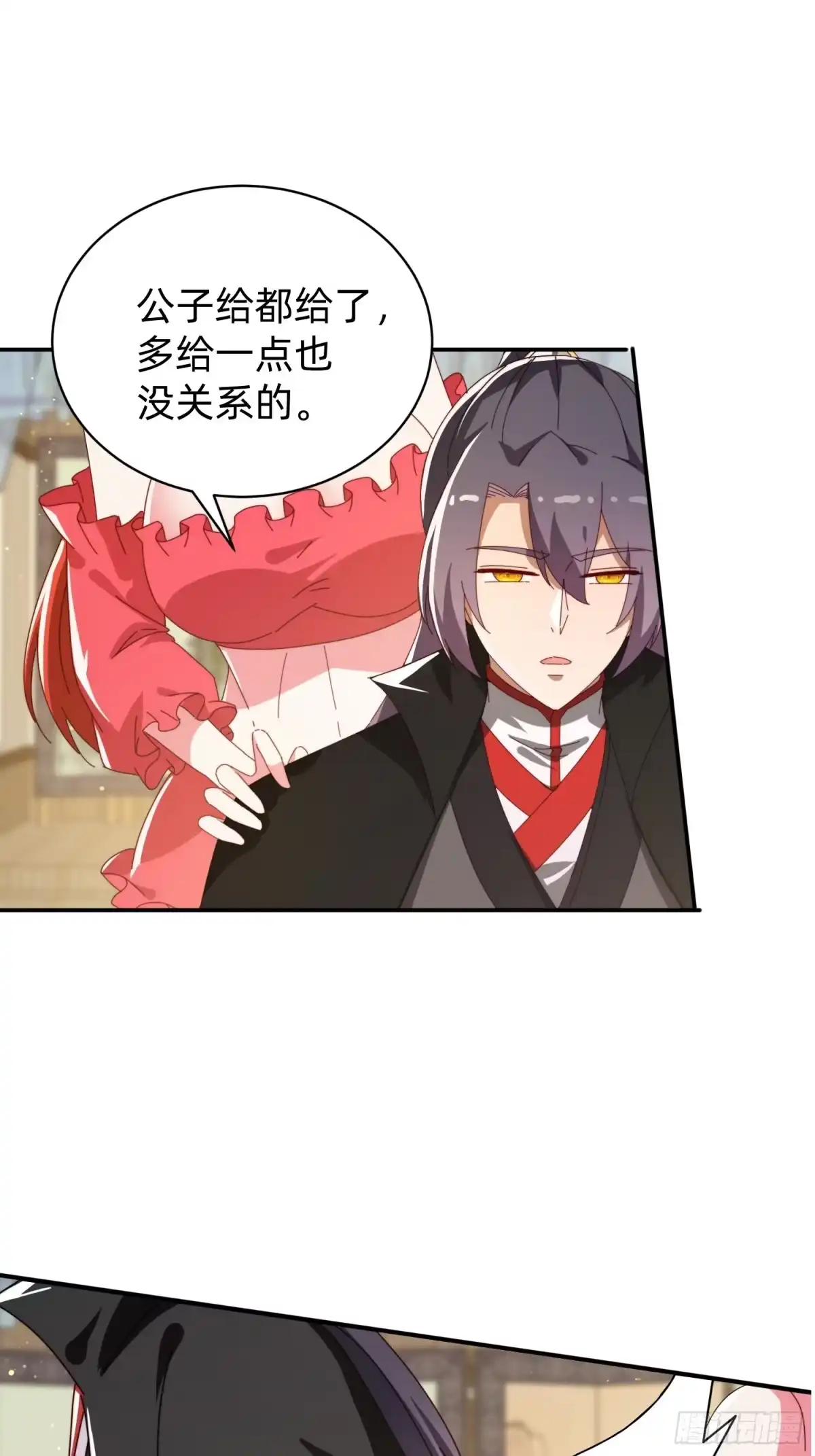 《签到九万年》208 继续 第1页