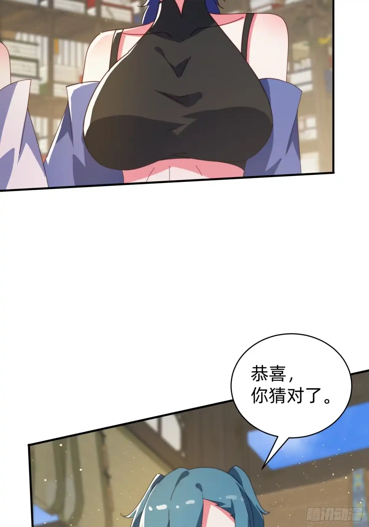 《签到九万年》208 继续 第16页