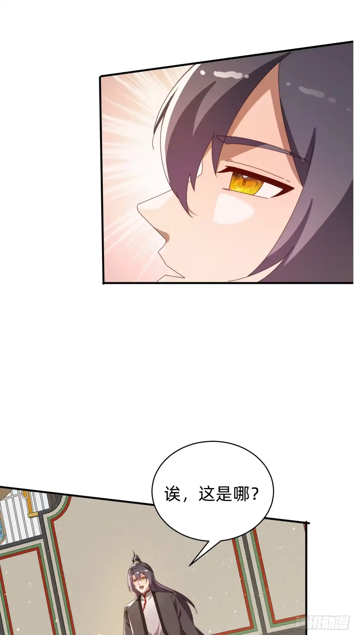 《签到九万年》208 继续 第8页