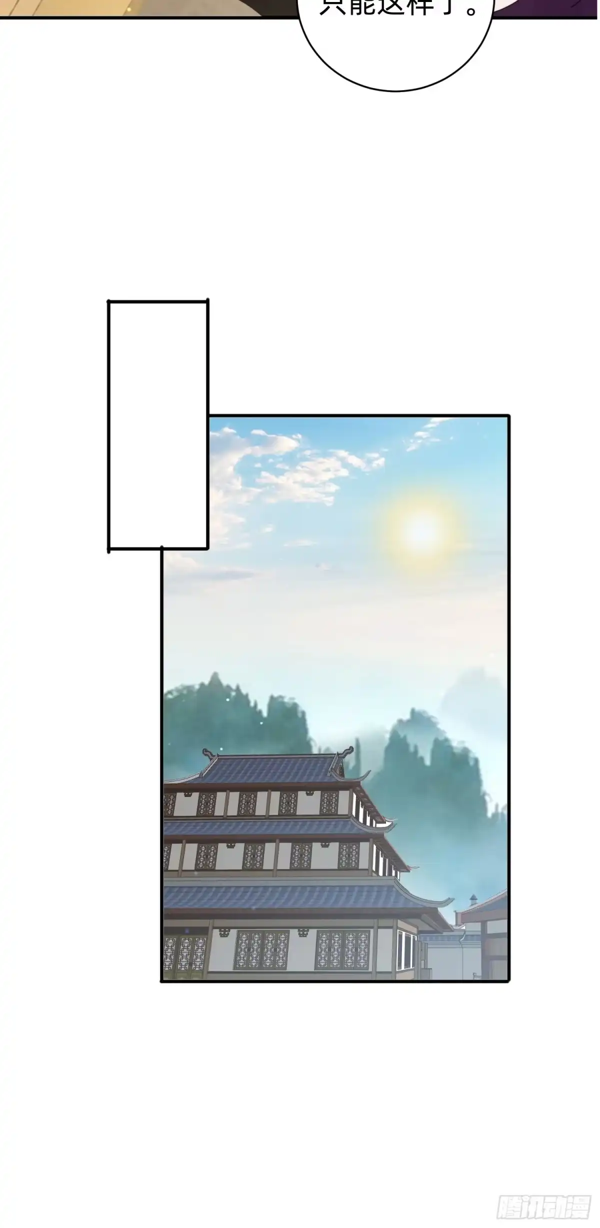 《签到九万年》208 继续 第6页