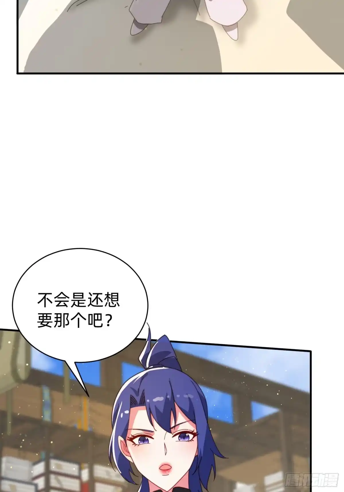 《签到九万年》208 继续 第15页