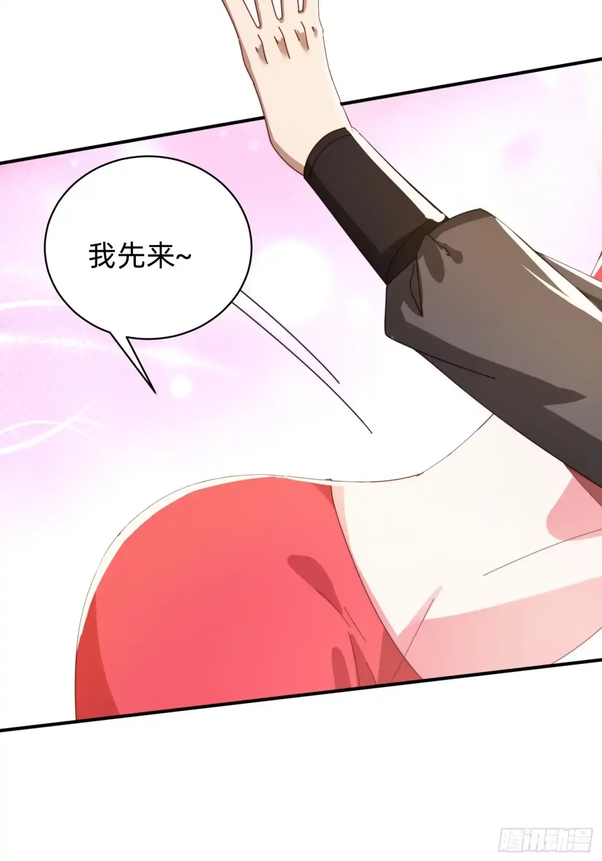 《签到九万年》208 继续 第18页