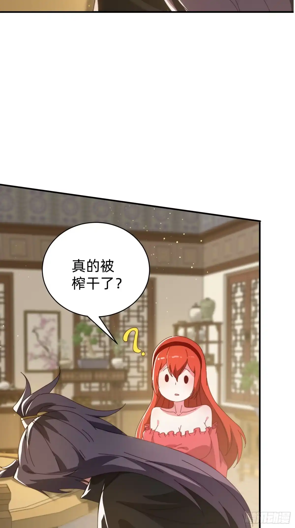 《签到九万年》208 继续 第3页