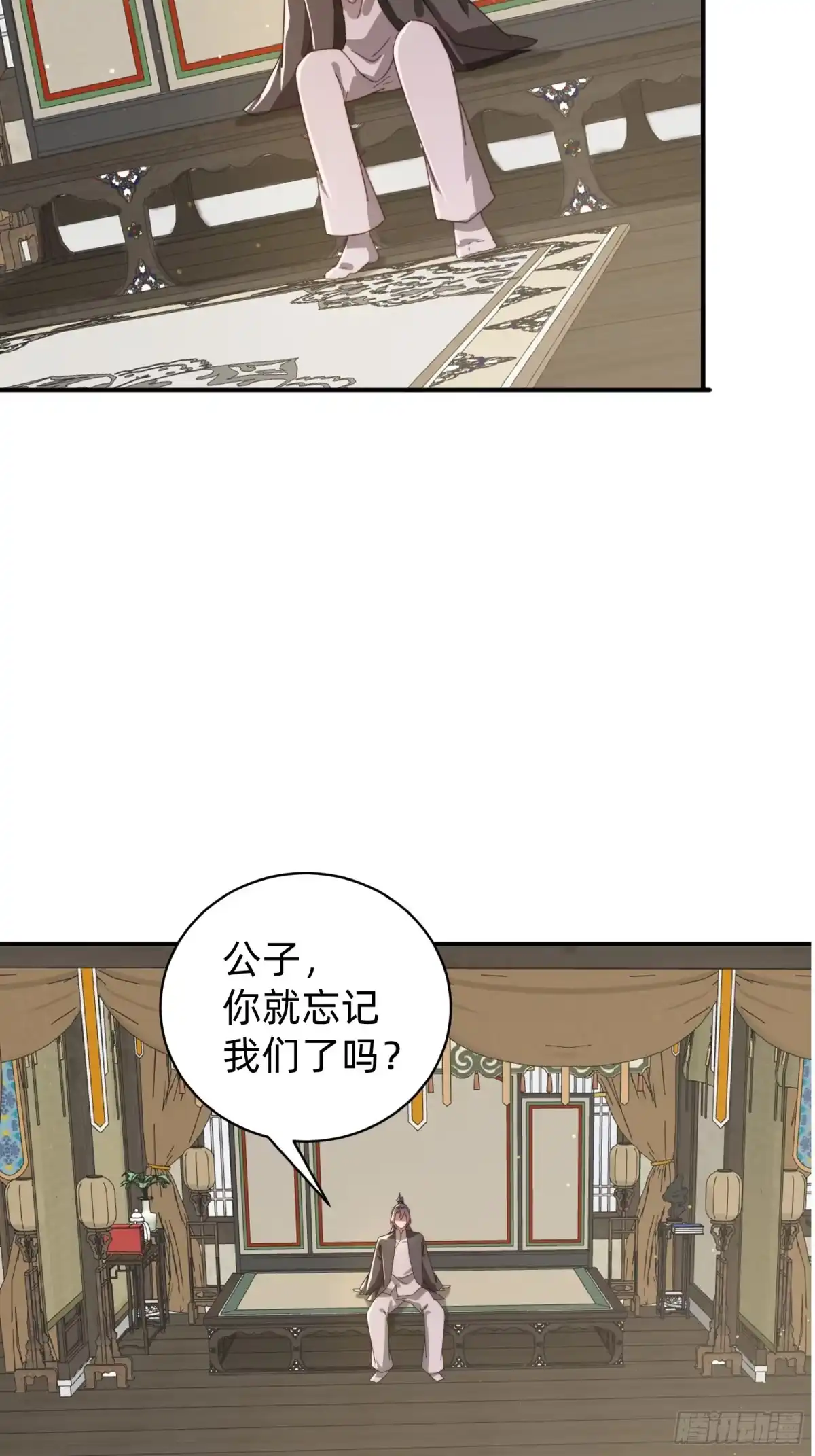 《签到九万年》208 继续 第9页
