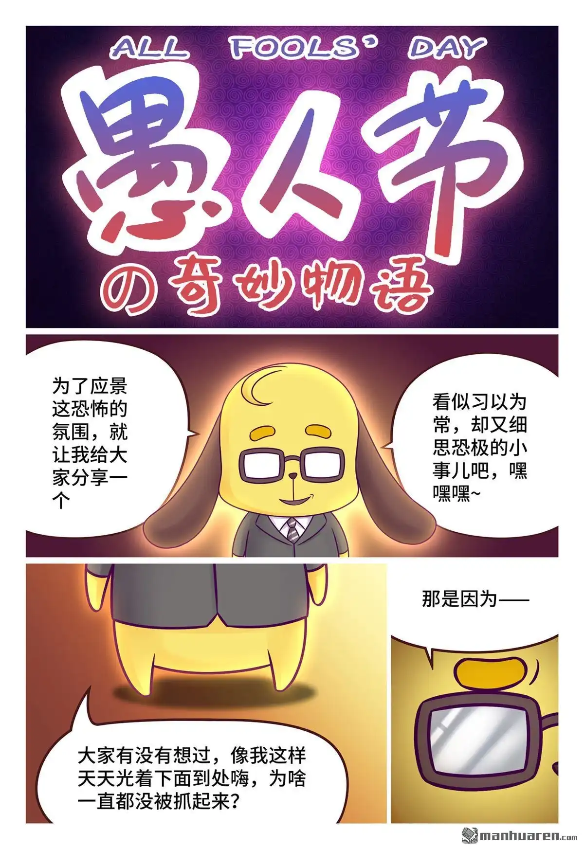 《枪火天灵》CF愚人节01 枪火天灵 第2页