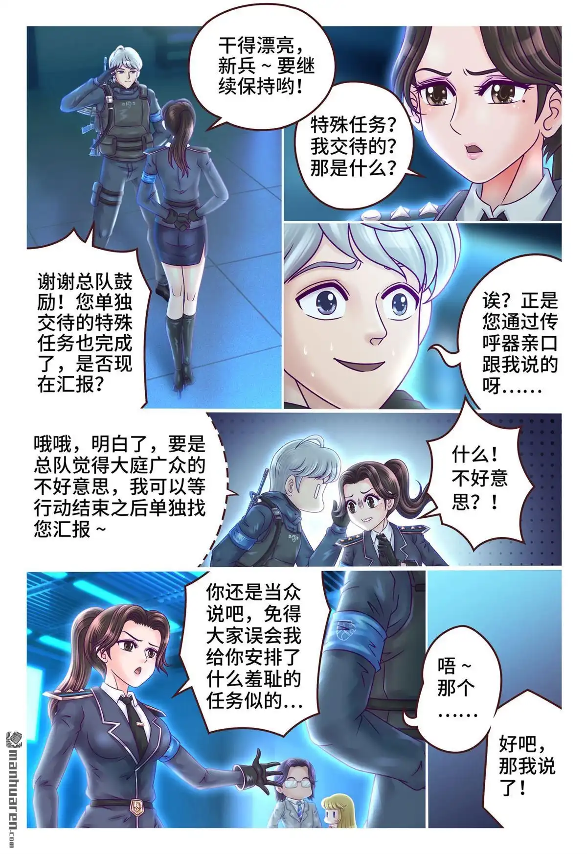 《枪火天灵》第7回 枪火天灵 第10页