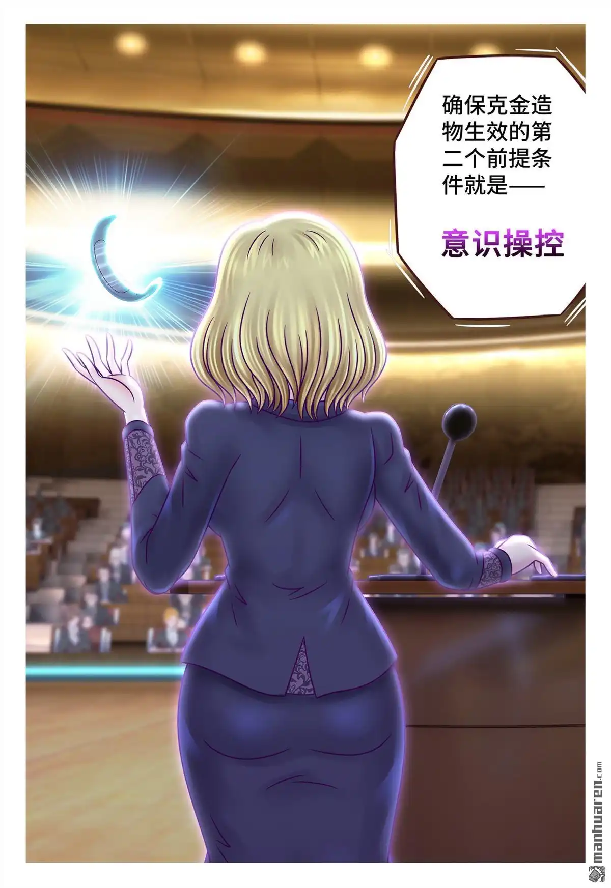 《枪火天灵》第7回 枪火天灵 第2页