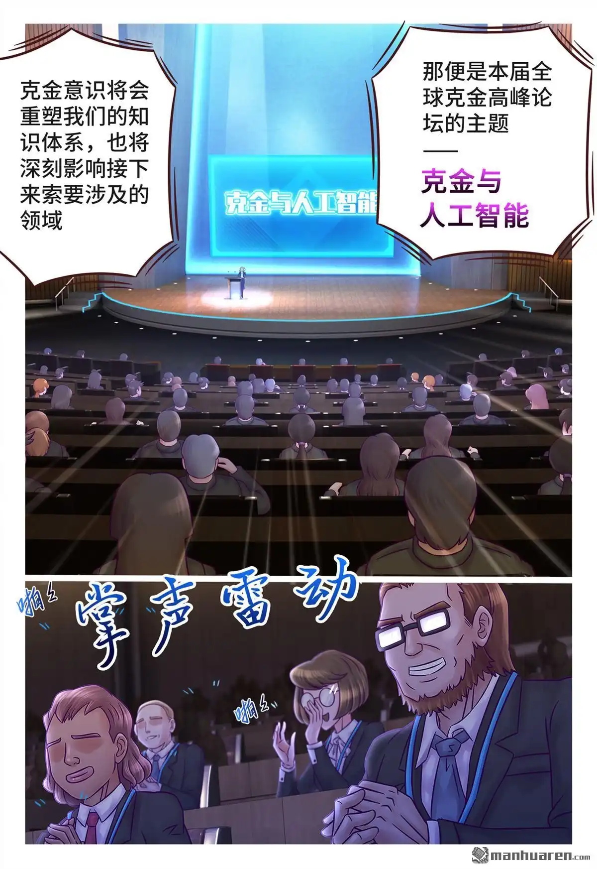 《枪火天灵》第7回 枪火天灵 第5页