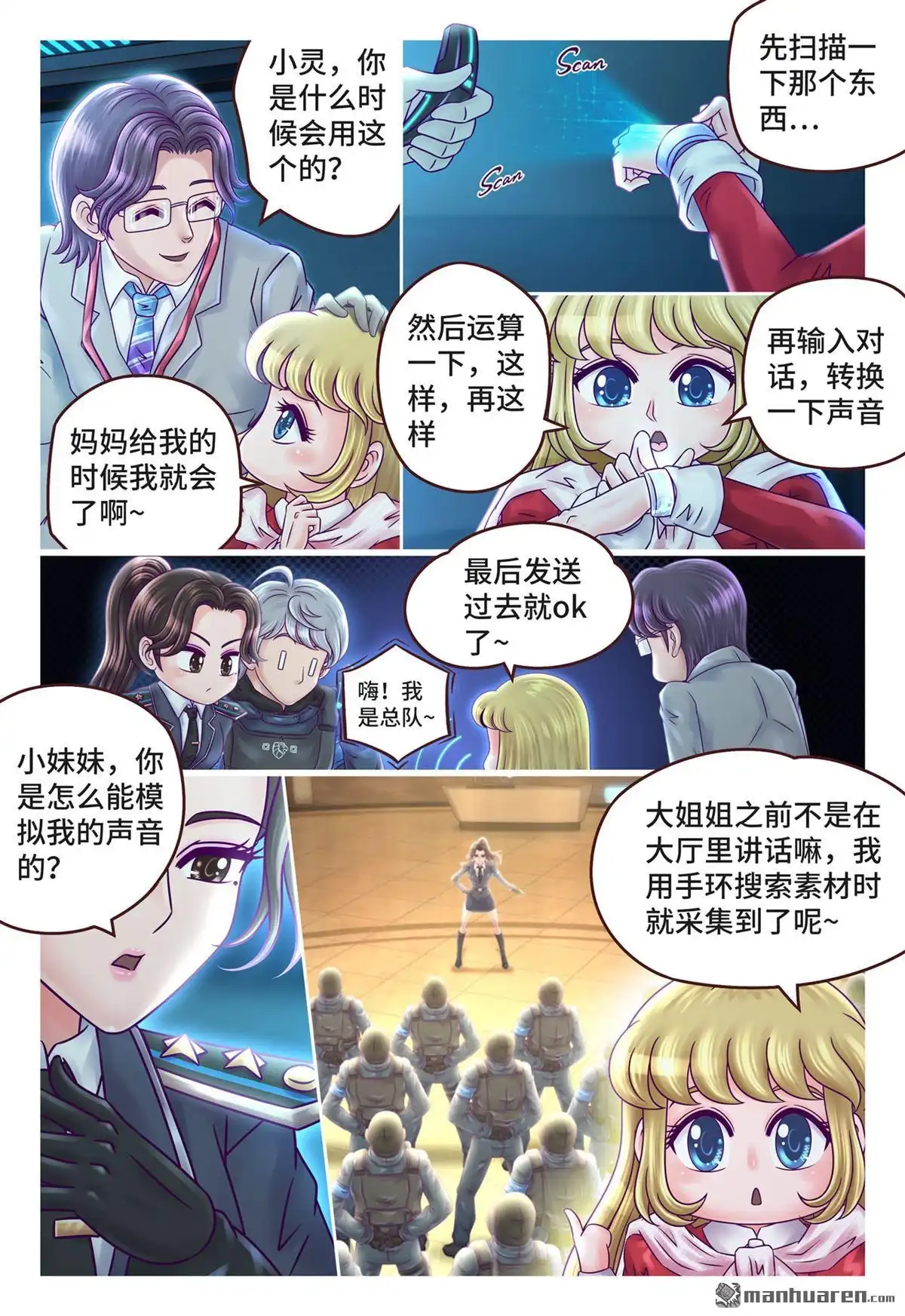 《枪火天灵》第8回 枪火天灵 第2页