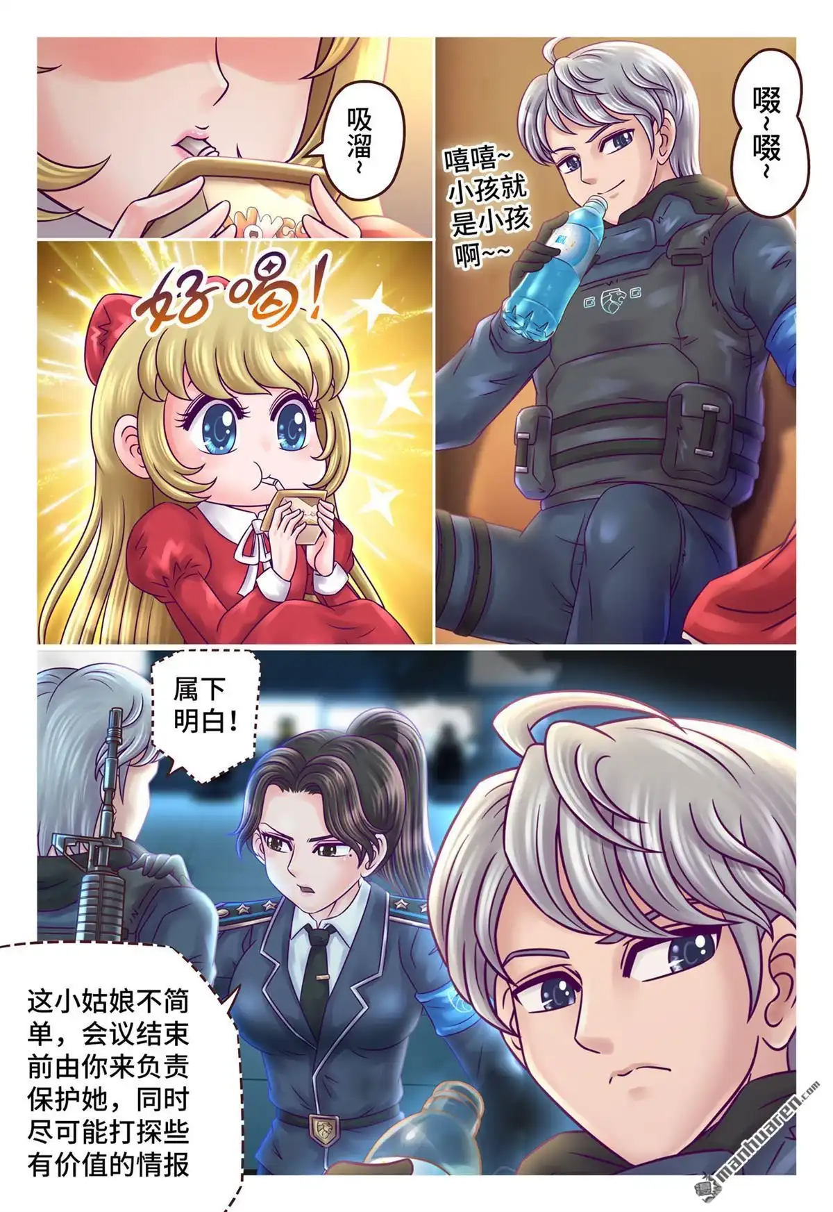 《枪火天灵》第8回 枪火天灵 第9页