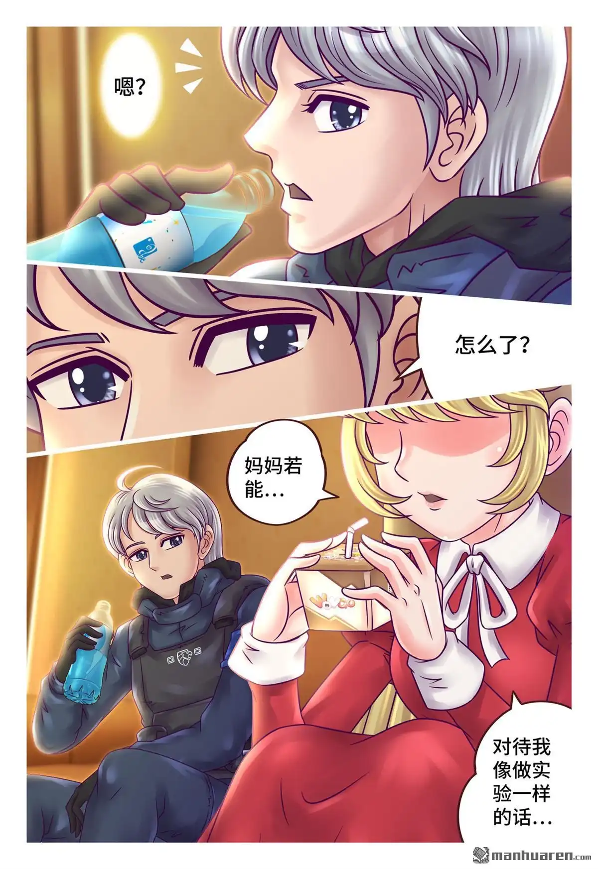 《枪火天灵》第8回 枪火天灵 第11页