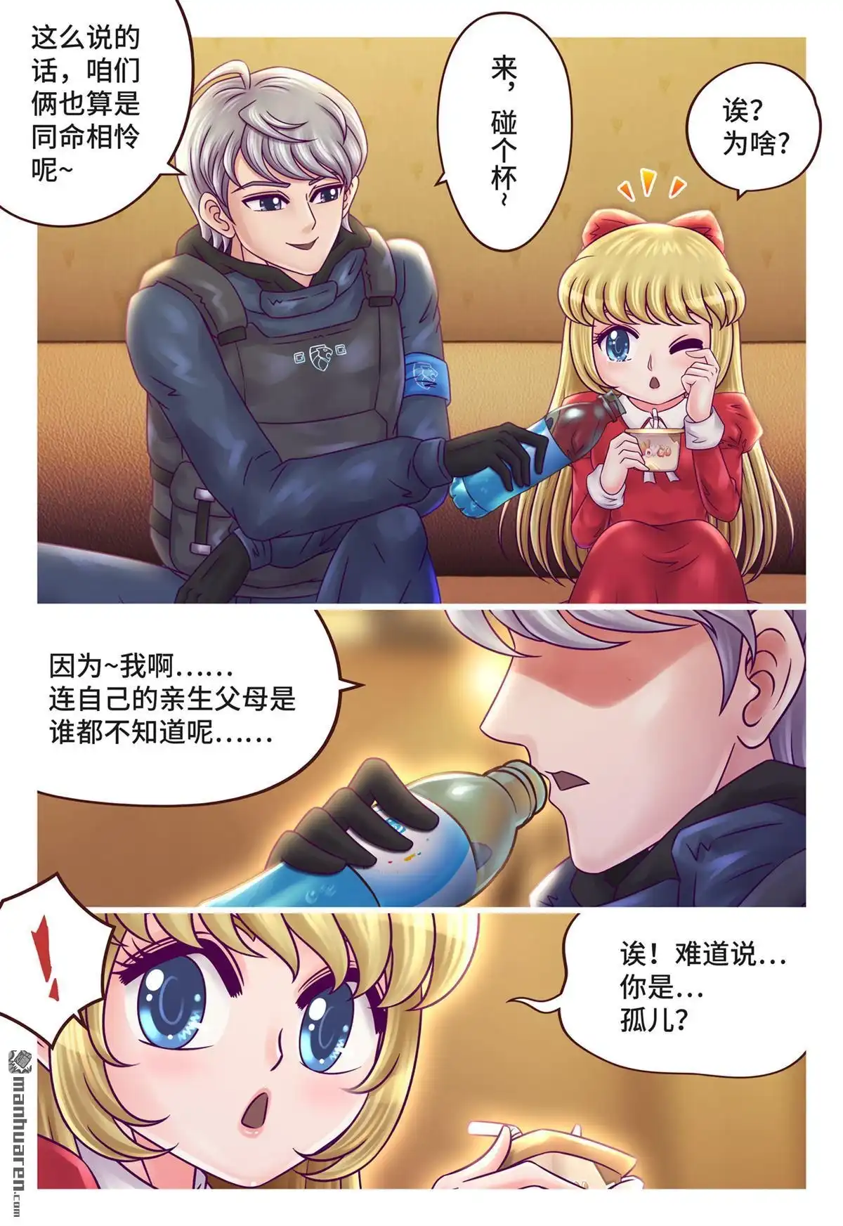 《枪火天灵》第9回 枪火天灵 第6页