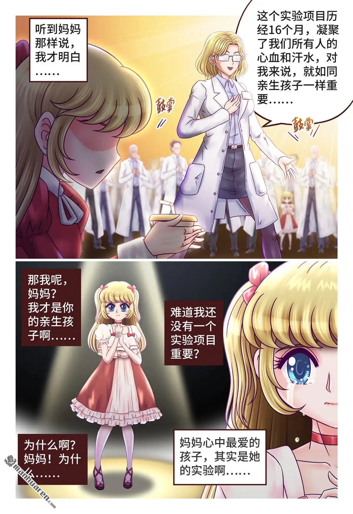 《枪火天灵》第9回 枪火天灵 第4页
