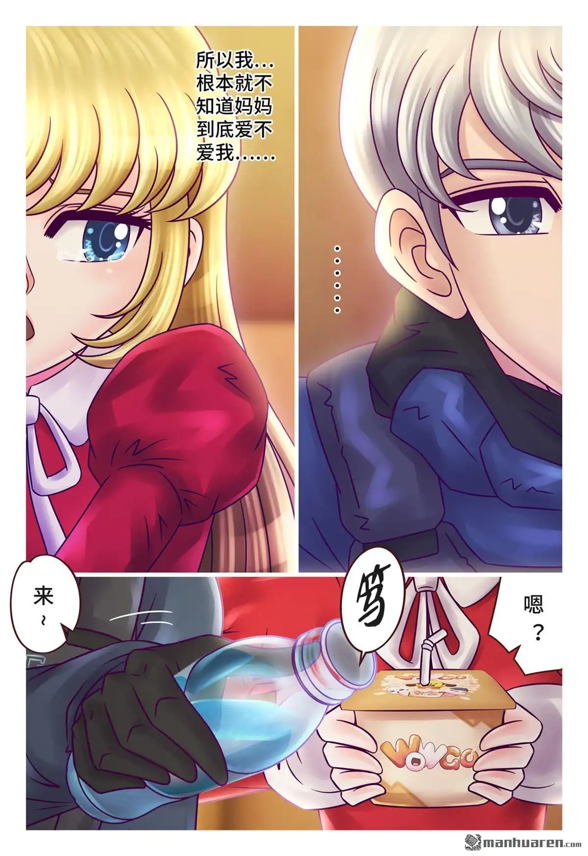 《枪火天灵》第9回 枪火天灵 第5页