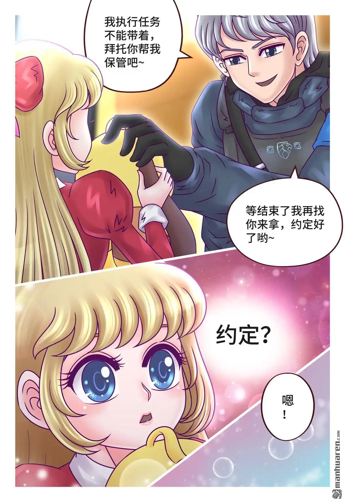 《枪火天灵》第10回 枪火天灵 第5页