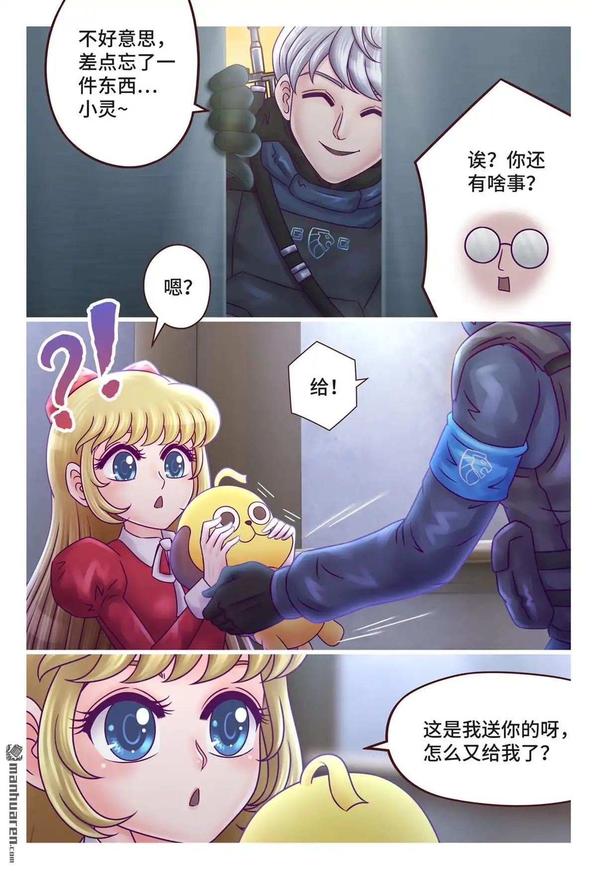 《枪火天灵》第10回 枪火天灵 第4页