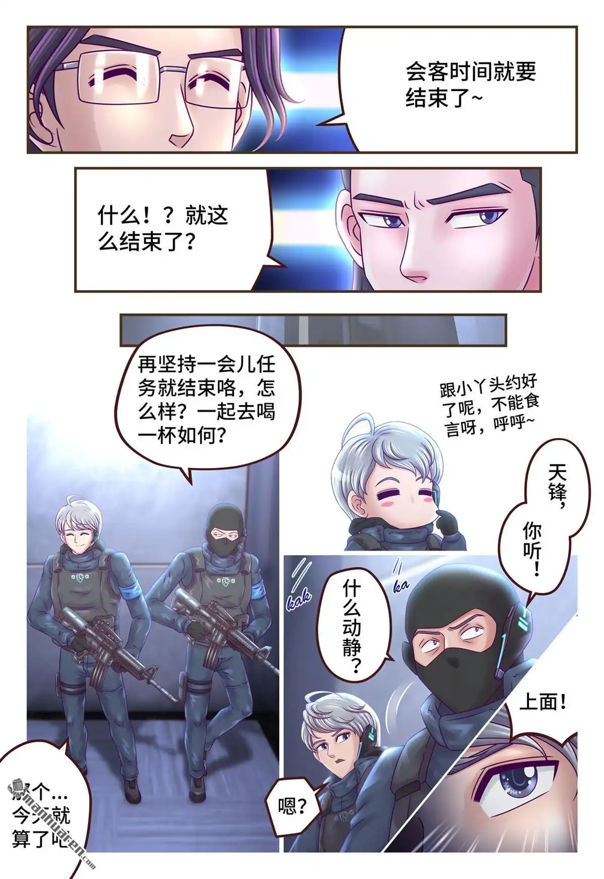 《枪火天灵》第14回 枪火天灵 第9页