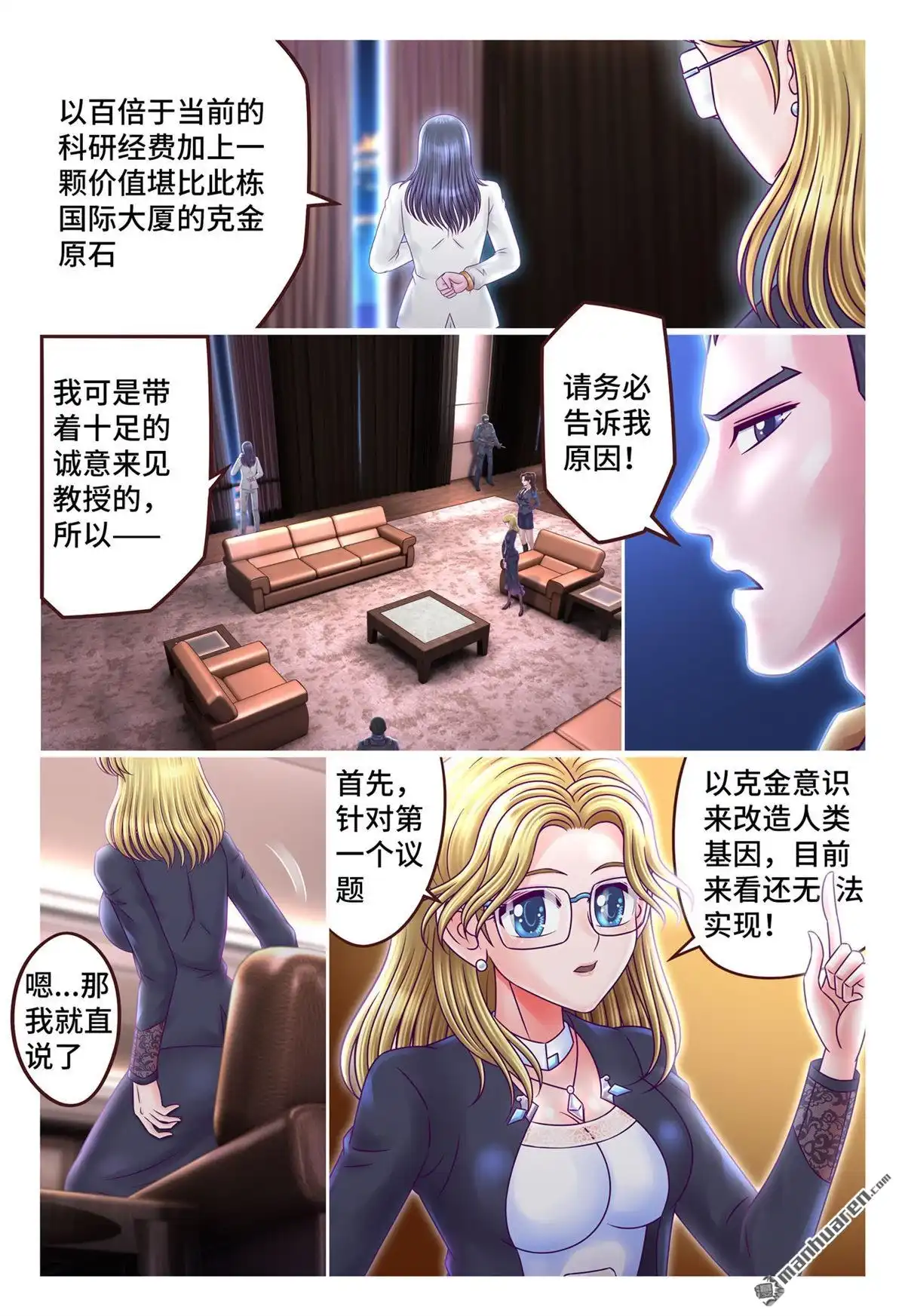 《枪火天灵》第14回 枪火天灵 第5页