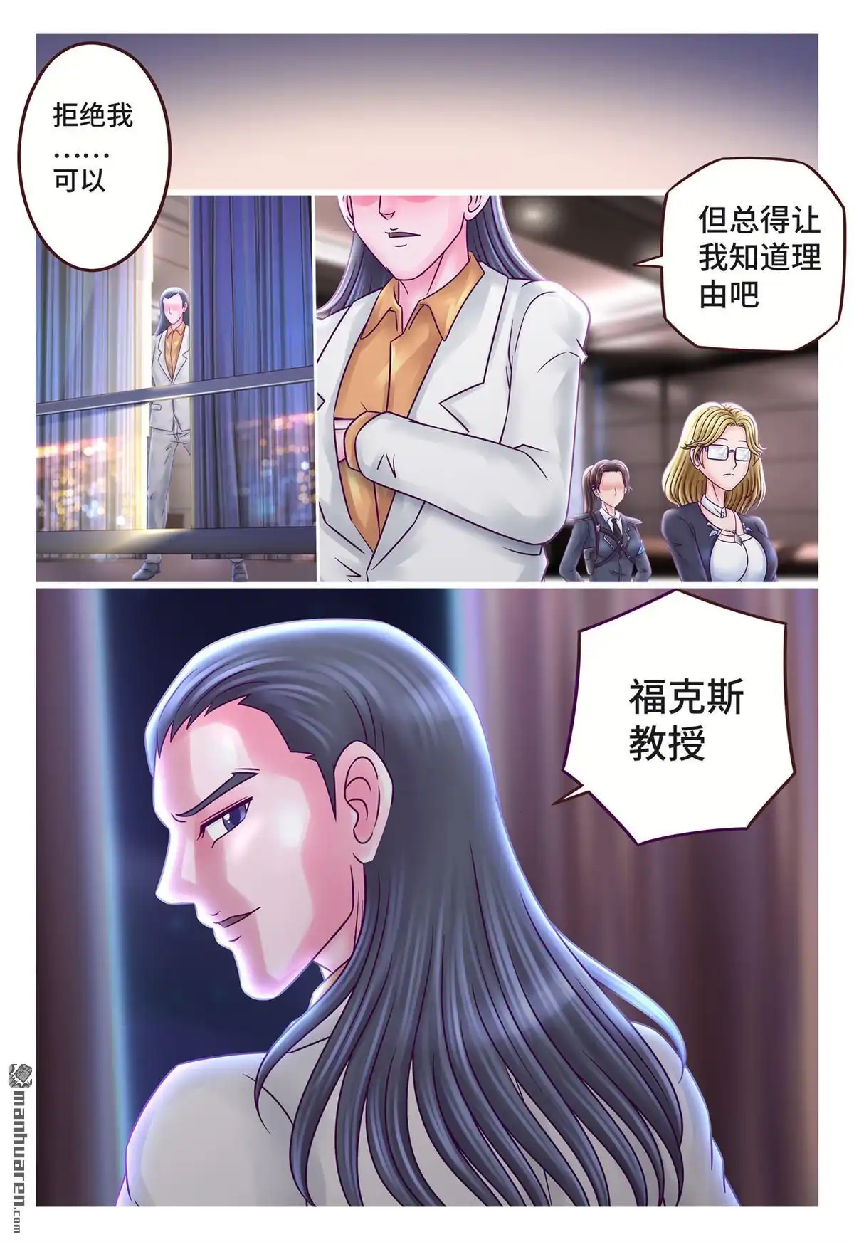 《枪火天灵》第14回 枪火天灵 第4页