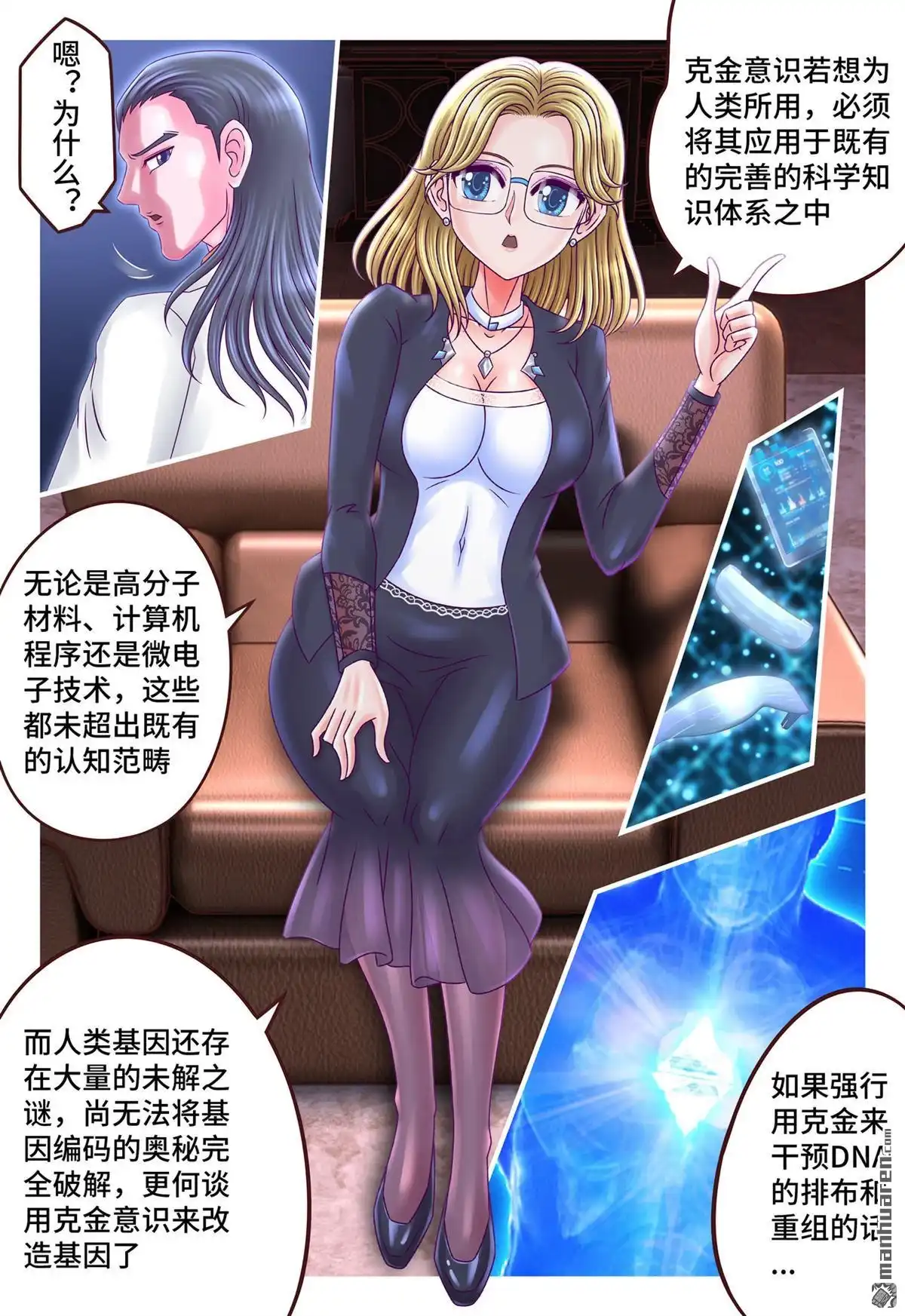 《枪火天灵》第14回 枪火天灵 第6页