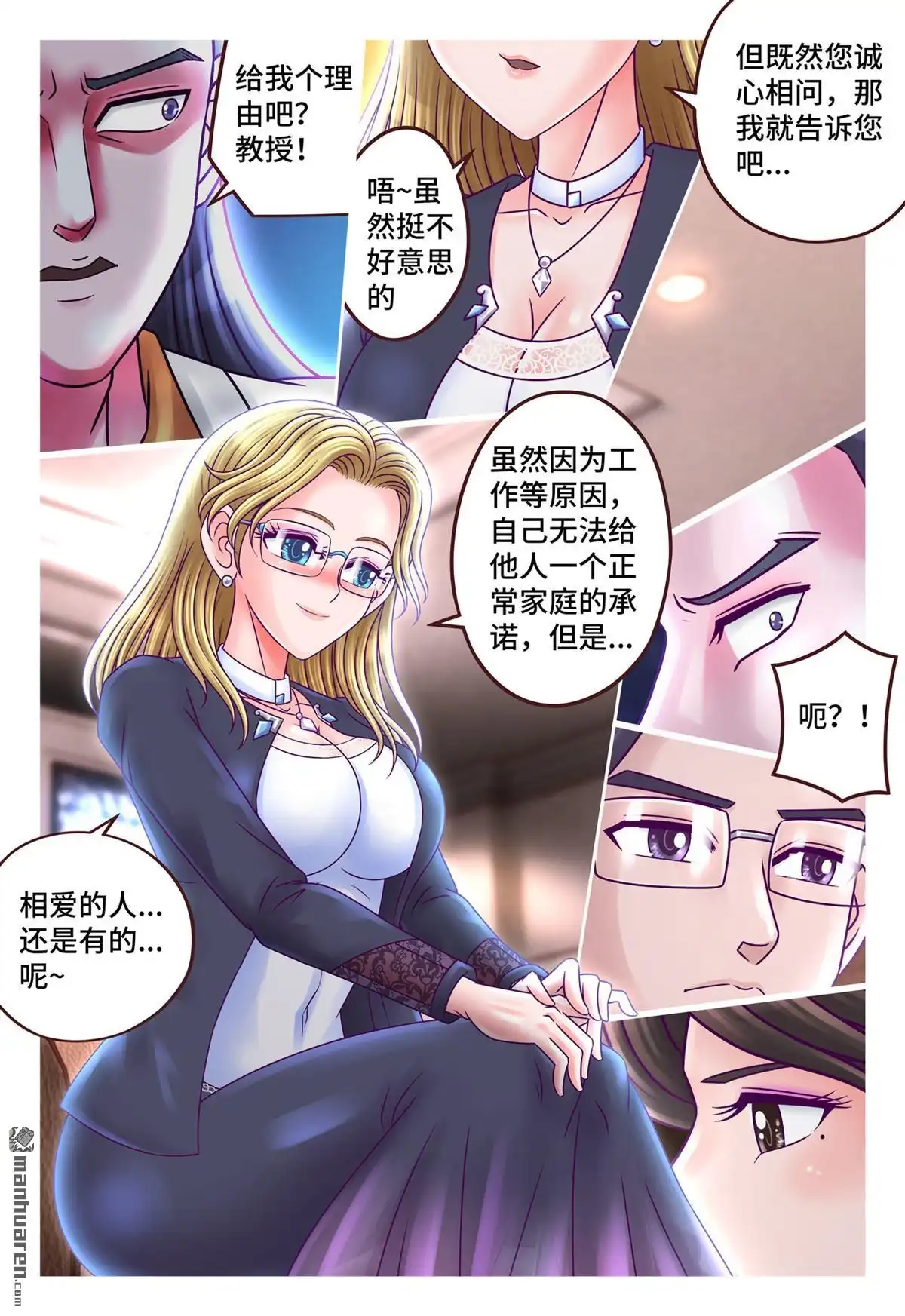 《枪火天灵》第15回 枪火天灵 第3页
