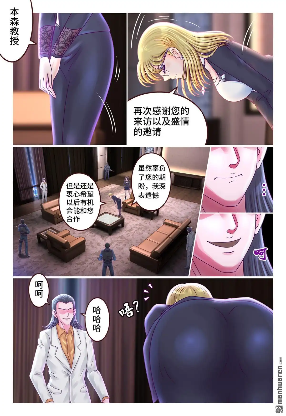 《枪火天灵》第15回 枪火天灵 第5页