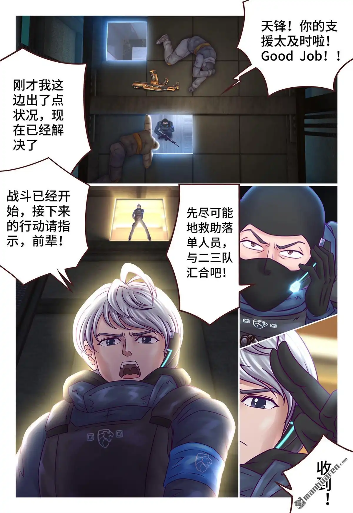 《枪火天灵》第17回 枪火天灵 第10页