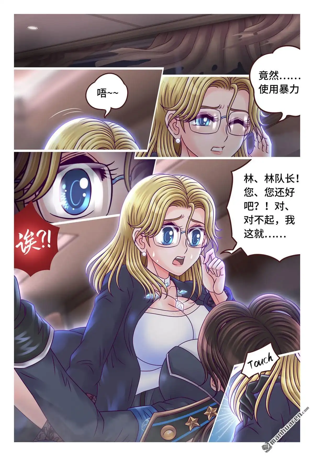 《枪火天灵》第18回 枪火天灵 第3页