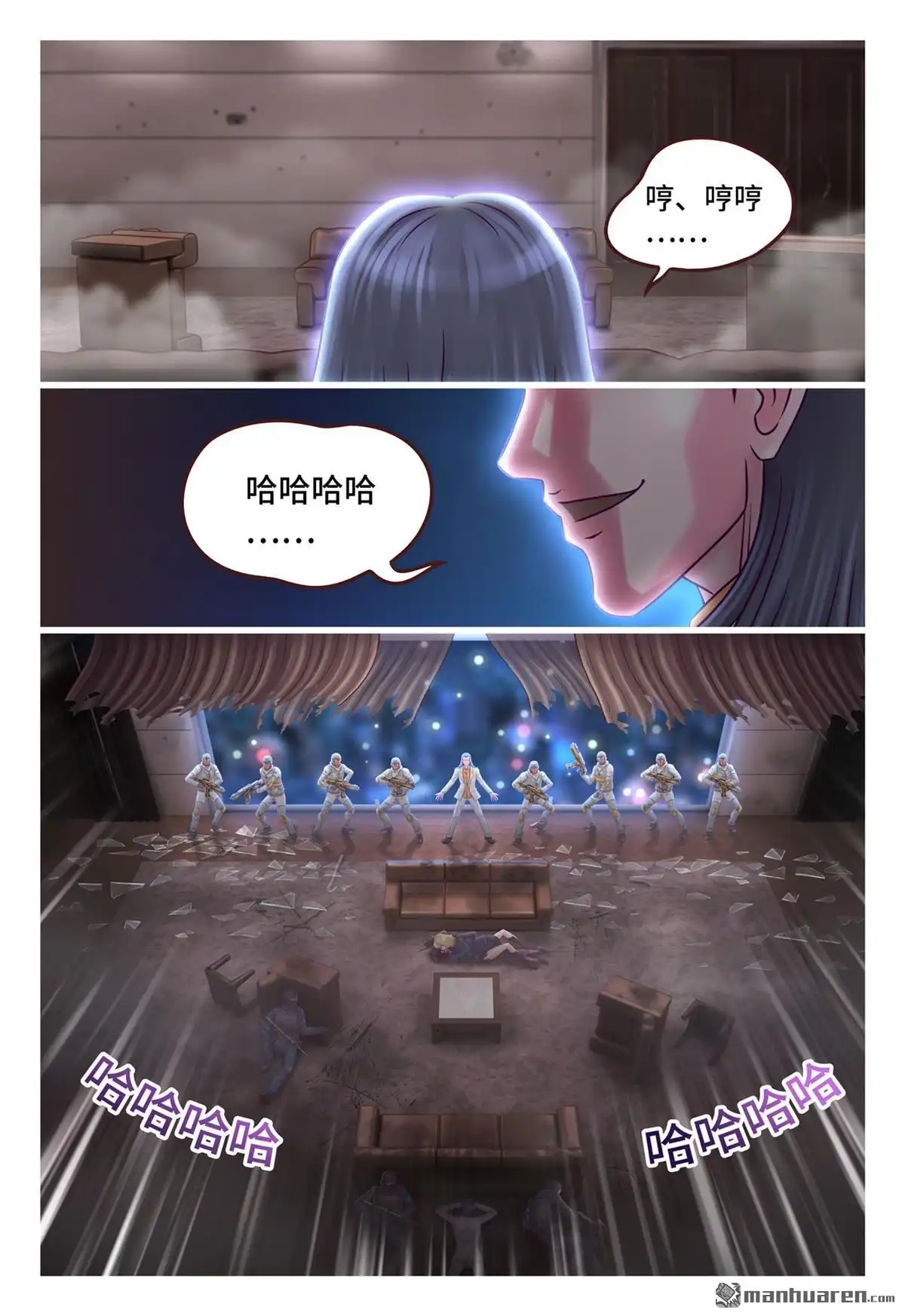 《枪火天灵》第18回 枪火天灵 第5页