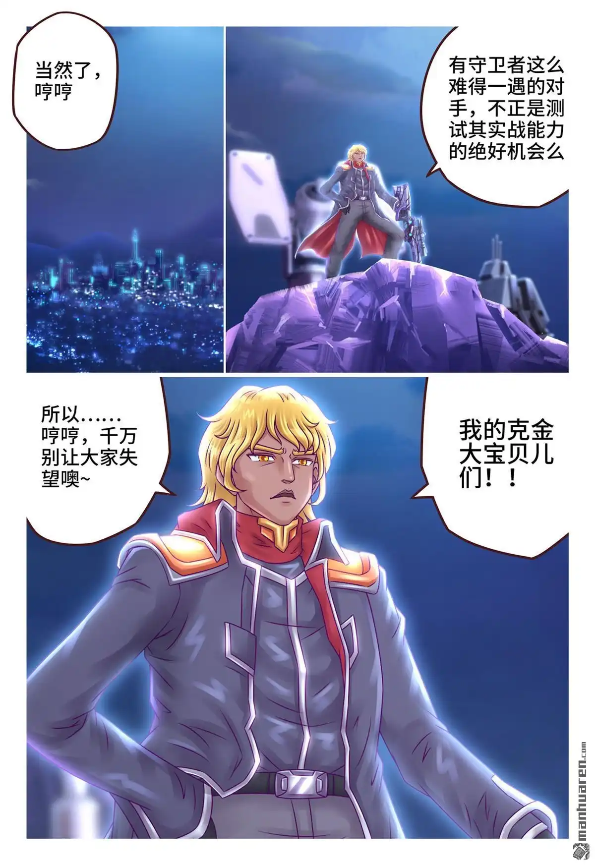 《枪火天灵》第20回 枪火天灵 第5页