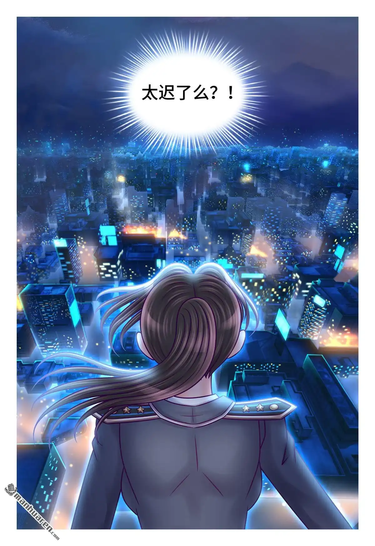 《枪火天灵》第21回 枪火天灵 第3页