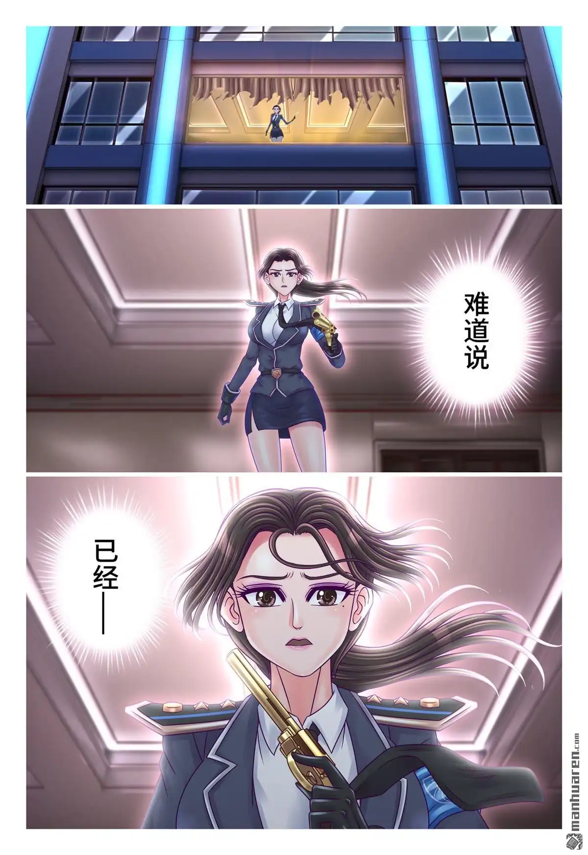 《枪火天灵》第21回 枪火天灵 第2页