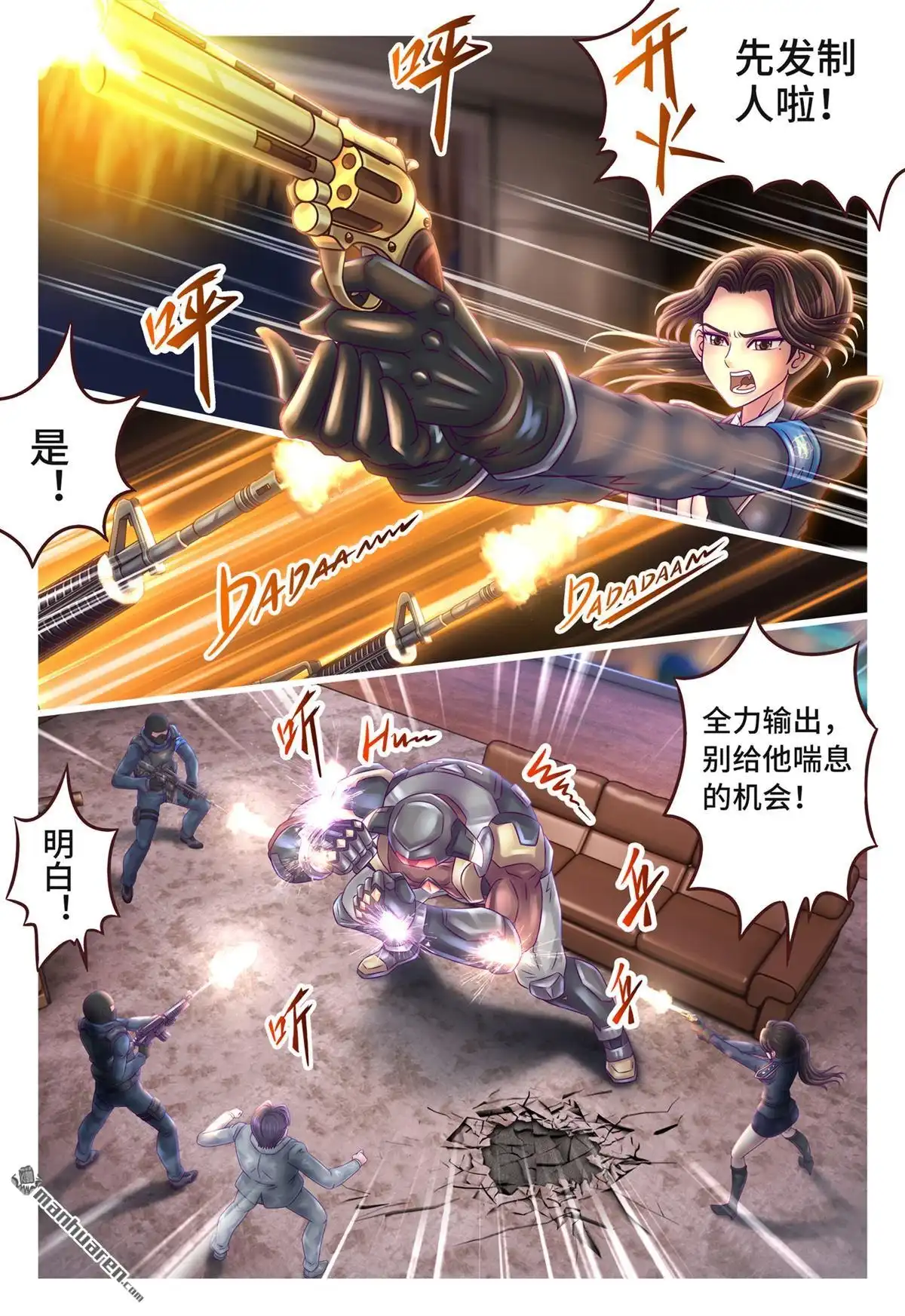 《枪火天灵》第22回 枪火天灵 第8页