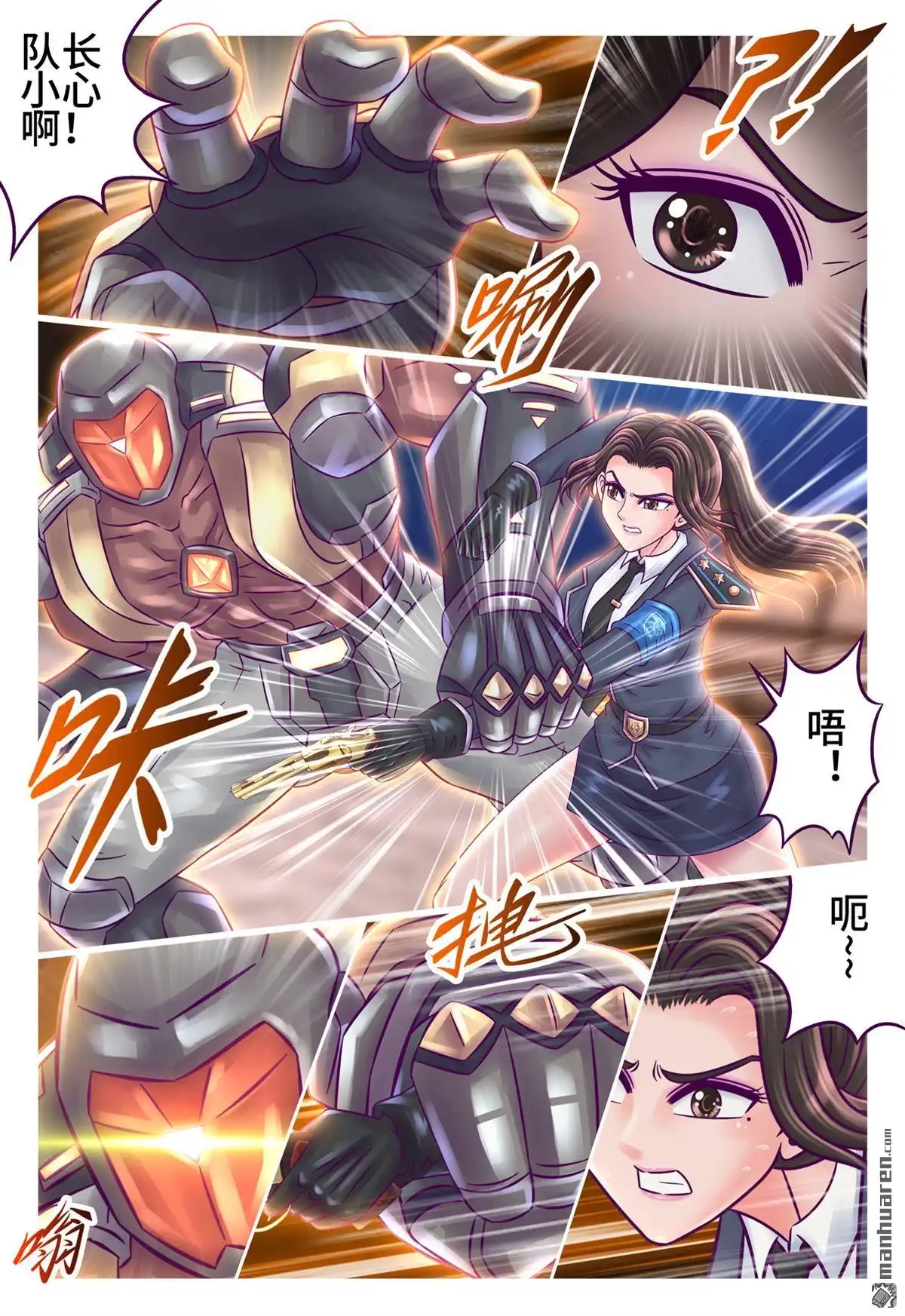 《枪火天灵》第22回 枪火天灵 第10页