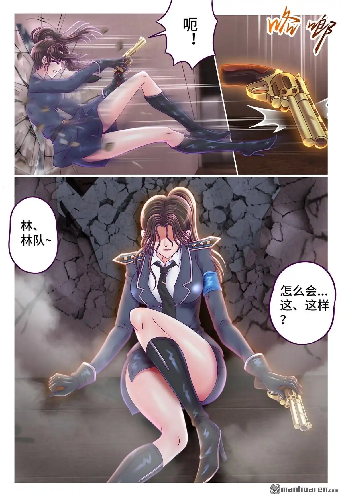 《枪火天灵》第22回 枪火天灵 第12页