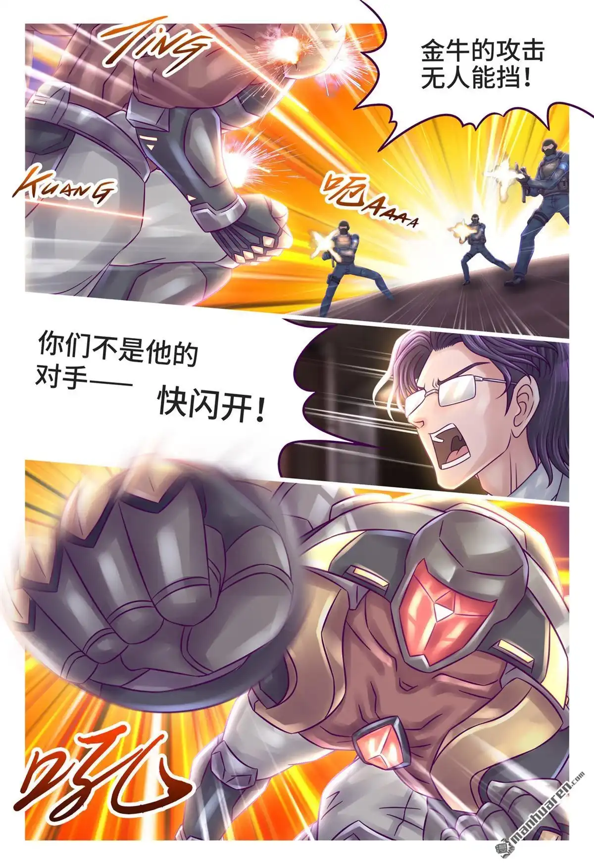 《枪火天灵》第23回 枪火天灵 第4页