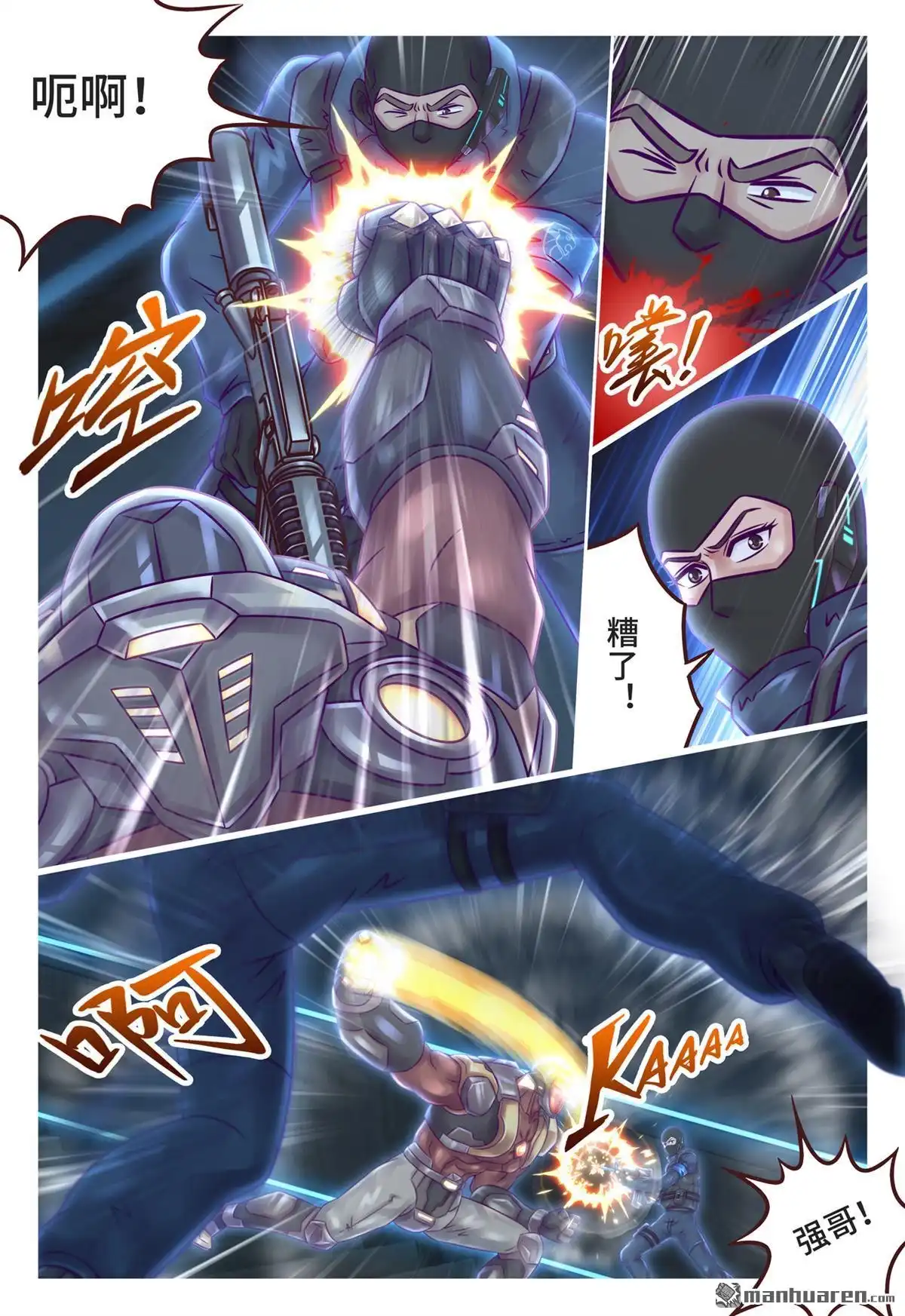 《枪火天灵》第23回 枪火天灵 第5页