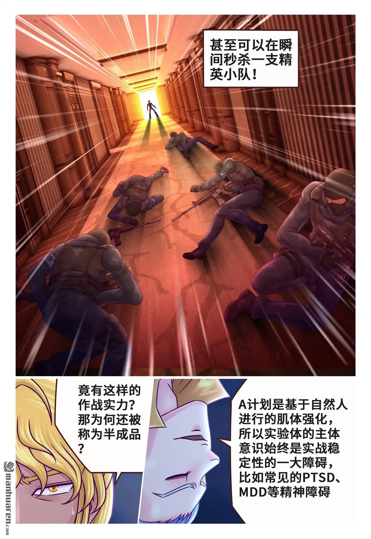 《枪火天灵》第24回 枪火天灵 第12页